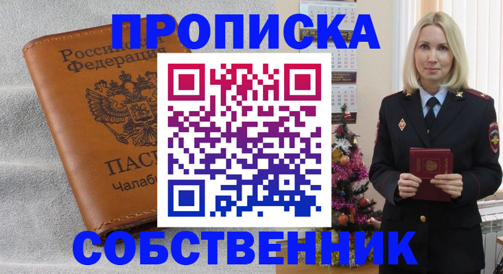 прописка иностранных граждан в Острове