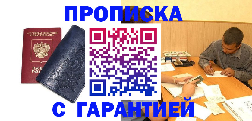 временная регистрация госуслуги в Острове