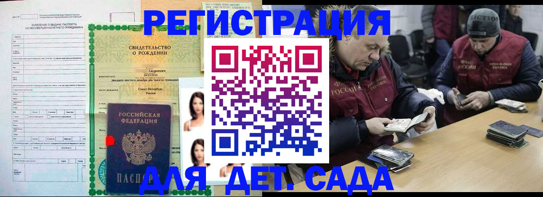 прописка законно в Острове